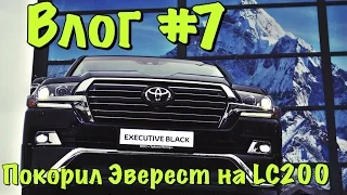 Обзор Toyota Land Cruiser 200 Тест -драйв.Arseniilife