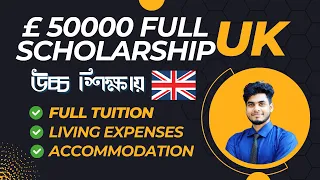 £50,000 Fully Funded Scholarship in LONDON, UK, 2024 | Study free in UK for Bangladeshi | BD | UK