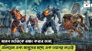 প্যাসিফিক রিম পার্ট ২ - Pacific Rim Uprising (2018)- Movie Explained in Bangla - Filmy Goppo