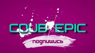 Coub Epic Trailer