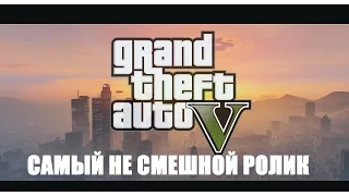 GTA ONLINE #3 -ll- НОВОГОДНИЙ УГАР