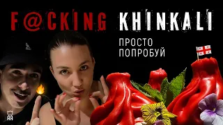 Нашли красные хинкали в Тбилиси| Вкусная грузинская еда в KHINKALI PUB