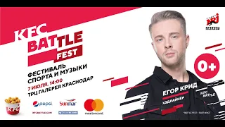 Егор Крид на концерте KFC BATTLE FEST в ТРЦ Галерея, в Краснодаре