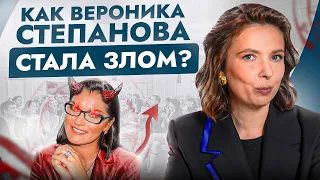 Вероника Степанова, кто же ты на самом деле? Про манипуляции, пропаганду и опасный контент