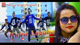Kajra Lagabe || कजरा लगाबे || Actor-Sagar & Siya || New Nagpuri Song 2019