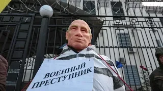 Путина "поздравили" под посольством России в Киеве, устроив ему "судилище"