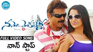 Namo Venkatesa - Non Stop Video Song || Venkatesh, Trisha || Sreenu Vaitla || Devi Sri Prasad