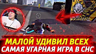 МАЛОЙ УДИВИЛ ВСЕХ САМАЯ УГАРНАЯ ИГРА В СНС😂