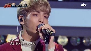 JONGHYUN 2015 Sugar Man ep 5 - 'Only The Words I Love You'