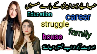Amazing facts about Yumna Zaidi/ facts about Yumna/The World Facts (official)
