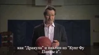 Гари Олдман: Обращение к баскетболистам NBA  (Русские субтитры)