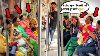 Babu कुत्ता बिल्ली की लड़ाईं हो गयी 😂 || Metro Prank || Ayanpranktv || Prank in Jaipur