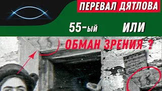 Перевал Дятлова. 55-й квартал или 41-й, НАШ барак, изба 38?