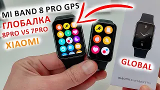 НОВЫЕ ФИШКИ 🔥 Xiaomi Mi Band 8 Pro GPS - ВЫШЛА ГЛОБАЛЬНАЯ ВЕРСИЯ. Mi Band 8 Pro vs Mi Band 7 PRO