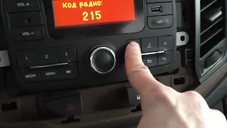 БЫСТРЫЙ СПОСОБ - РАЗБЛОКИРОВКА МАГНИТОЛЫ RENAULT-NISSAN LADA XRAY