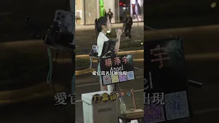 楊淨宇《死心眼》信義商圈 #楊淨宇 #死心眼 #彭佳慧 #女歌手 #療癒 #唱歌 #台北景點 #101 #街頭藝人 #翻唱 #sing #singing #Taipei #cover