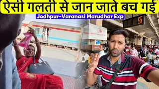 •Itni Badi Galti Mat Karo•🙏🏻 Jodhpur to Varanasi Marudhar Exp Train Journey