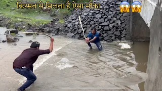 किस्मत से मिलता है ऐसा मौका // luck by chance चढणीचे मासे ! Traditional Fishing Technique