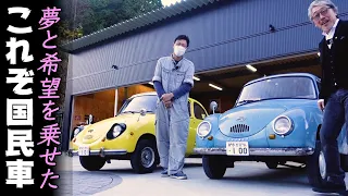 【スバル360】“てんとう虫”の名で愛された日本の名車！プロショップでスバル360のことを徹底的に教えてもらった！