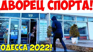 ОДЕССА 20 ЯНВАРЯ 2022❗️ДВОРЕЦ СПОРТА❗️САМАЯ ВЫСОКАЯ НОВОСТРОЙКА ОДЕССЫ ЖК «ОЛИМПИЙСКИЙ»❗️ODESSA 2022