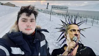 ArcticBoy feat. Король и Шут - Арктический лесник-каколд (Премьера клипа 2021) Доставка суши Пикабу