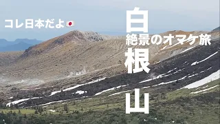 草津温泉に絶景ハンティング　第一話