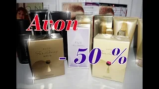 Avon Парфюмы по акции -50 % обзор 13 каталога Германия