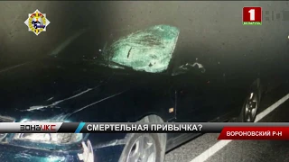 В ночной аварии в Вороновском районе погиб пешеход