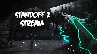 СТРИМ СТАНДОФФ 2 / STANDOFF 2 ИГРАЕМ В ММ И НАПЫ!!