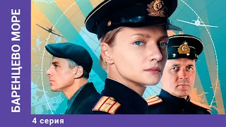 Баренцево море. 4 Серия. Детектив. Лучшие сериалы