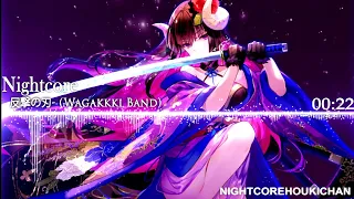Nightcore - 反撃の刃 (Wagakki Band)