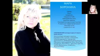 Интервью Мары Борониной для Мужского клуба 2М (Дмитрий Исат)