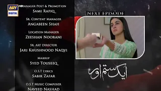 Aik Sitam Aur Episode 53  - Aik Sitam Aur 53 Teaser | Aik Sitam Aur Episode 53 - Teaser ARY Digital