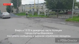 Злодея, ограбившего женщину в Катав-Ивановске, уже поймали!