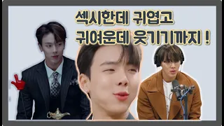 [몬스타엑스/셔누] 존재 자체가 재밌어☆