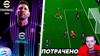 eFootball 2024 НОВАЯ ИГРА ОТ КОНАМИ ОБЗОР БЕСПЛАТНЫЙ ФУТБОЛ PES 2024