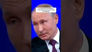 🥺ПУТИН ЕЛЕ СДЕРЖИВАЕТ СЛЕЗЫ