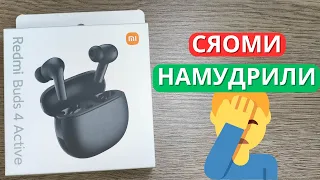 ОБЗОР Xiaomi Redmi Buds 4 Active ★ ЧТО СО ЗВУКОМ, СЯОМИ?