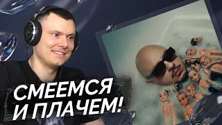 SQWOZ BAB - ОЗЕРО В ЛЕСУ | Реакция и разбор