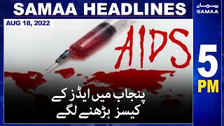 Samaa News Headlines | 5pm | SAMAA TV | 18 August 2022