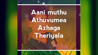 Aagasa nilavuthan  azhaga theriyala