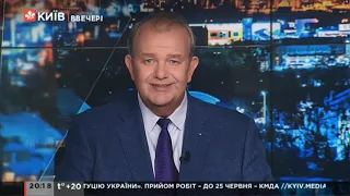 Київ.NewsRoom 20:00 випуск за 8 червня 2021