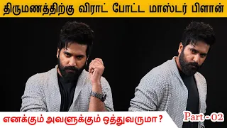 Anbe Vaa Virat | Special Interview | Part - 2 | எனக்கும் அவளுக்கும் ஒத்துவருமா