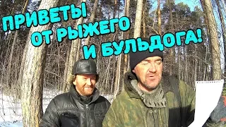 Один день среди бомжей / Рыжий и Бульдог передает  приветы! (18+)