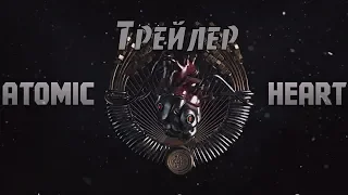 ATOMIC HEART --- Трейлер Game 2019