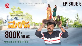 Dove Manja - Episode 5 | Manju Pavagada | Rajini | Webseries | Sai Naveen | Comedy | Crystal Music