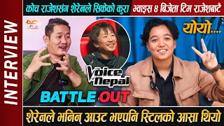 Sheren Balami Interview | The Voice of Nepal Season 4 | कोच Rajesh Payal Rai संग शेरेनले सिकेको कुरा