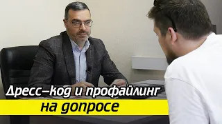 Что взять с собой на допрос? / Как проходит реальный допрос в УЭБиПК? Часть 3