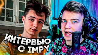 ИНТЕРВЬЮ с IMPY | ПОЧЕМУ УШЁЛ С SAINTS? КАК ТРЕНИРУЕШЬСЯ? | Standoff 2