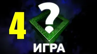 ЖЕСТЬ! ЕДИНСТВЕННОЕ ПОЛНОЕ РЕШЕНИЕ ЧЕТВЁРТОГО ДНЯ КВЕСТА ИГРА! ТАНКИ ОНЛАЙН